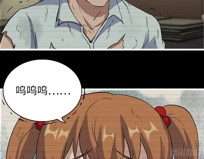 542- 求求你！ 第43页