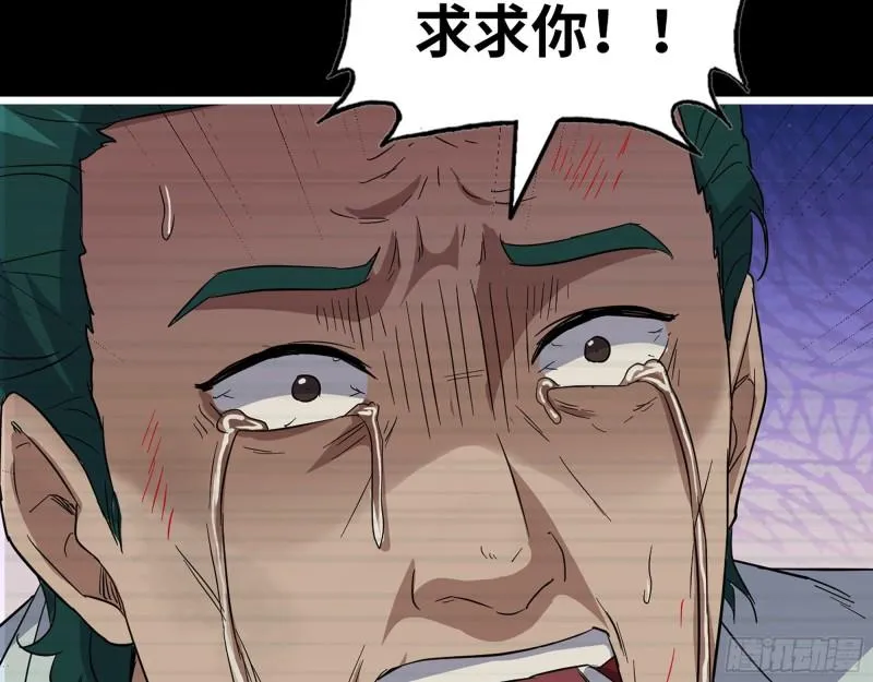542- 求求你！ 第45页