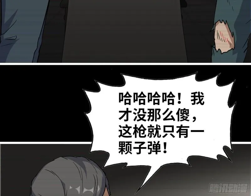 542- 求求你！ 第54页