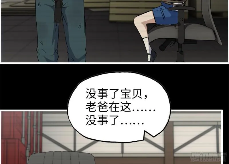 543- 爸爸爱你 第3页
