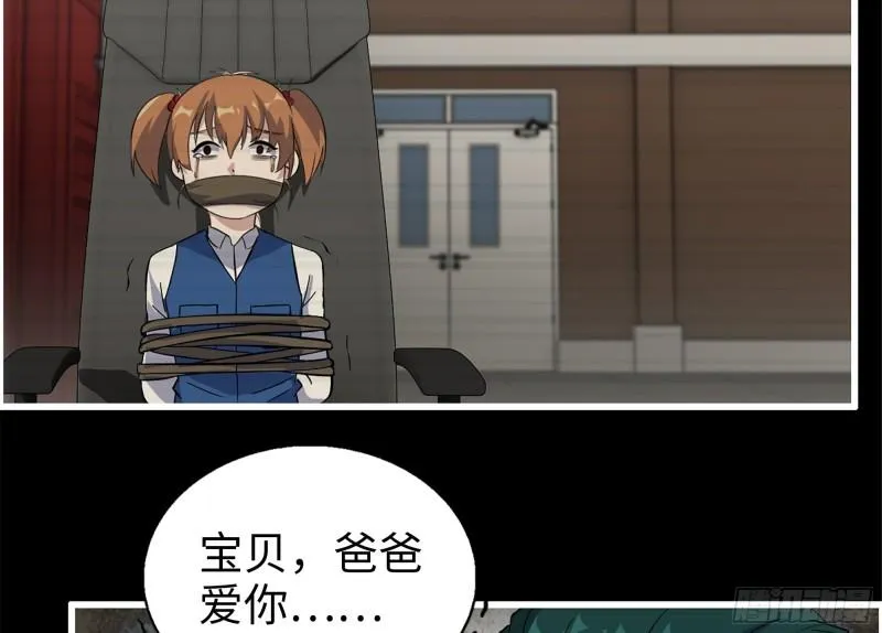 543- 爸爸爱你 第4页