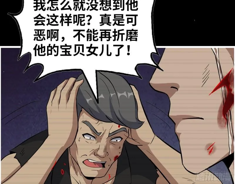 543- 爸爸爱你 第17页