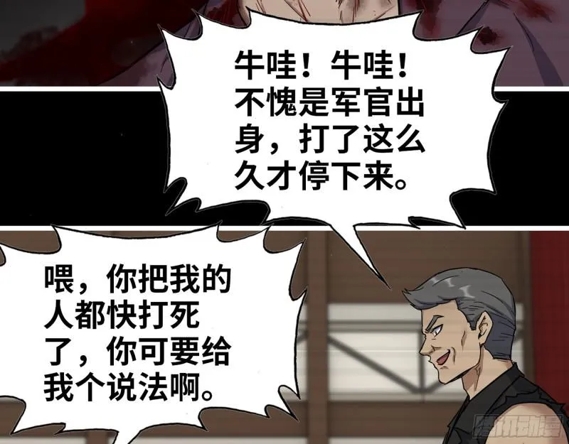 543- 爸爸爱你 第43页