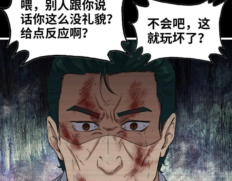 543- 爸爸爱你 第45页