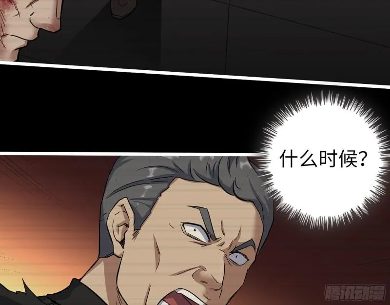 543- 爸爸爱你 第59页