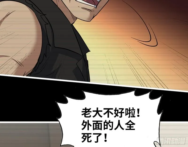 543- 爸爸爱你 第60页
