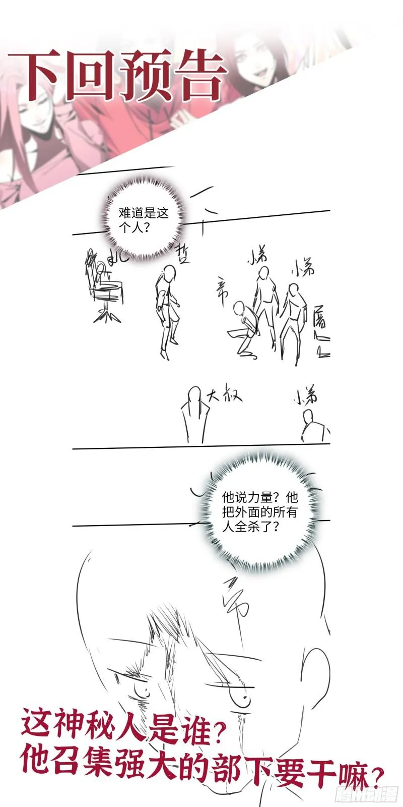 543- 爸爸爱你 第62页