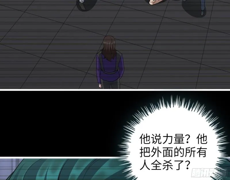 544- 给你力量 第4页