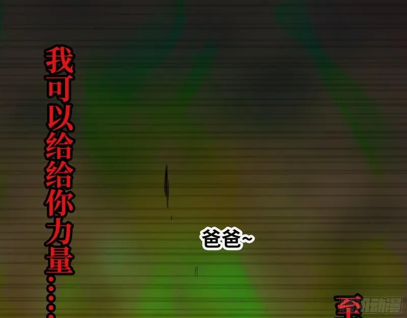 544- 给你力量 第52页