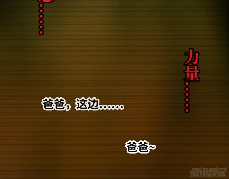 544- 给你力量 第55页