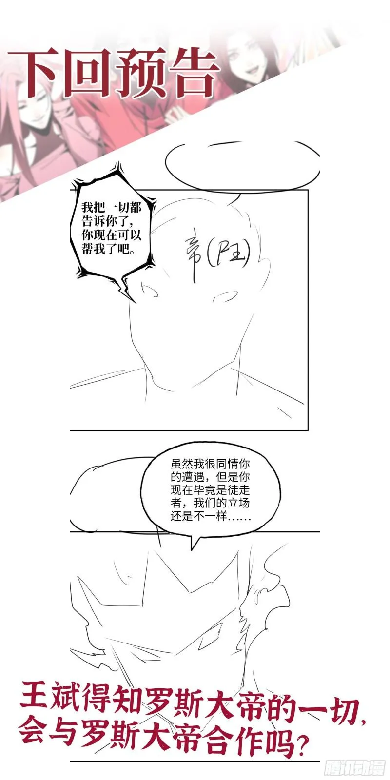 544- 给你力量 第62页