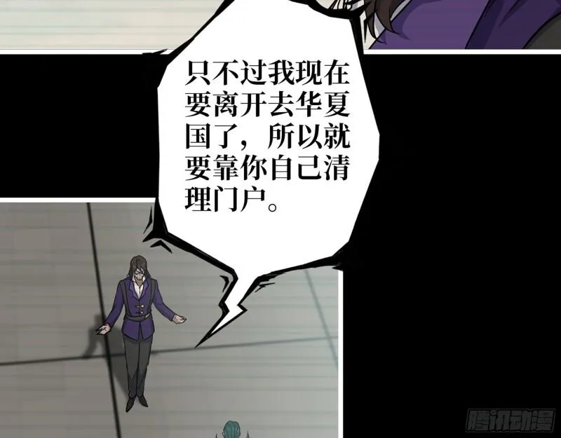 545- 打破僵局 第9页