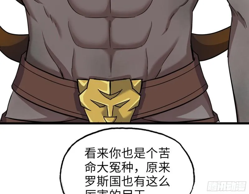 545- 打破僵局 第18页