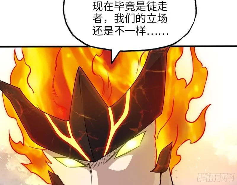 545- 打破僵局 第28页