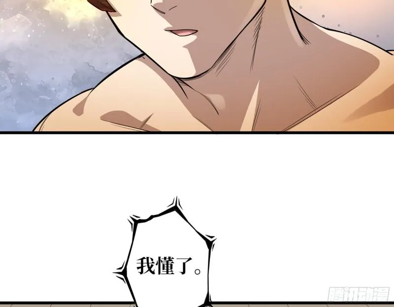 545- 打破僵局 第29页