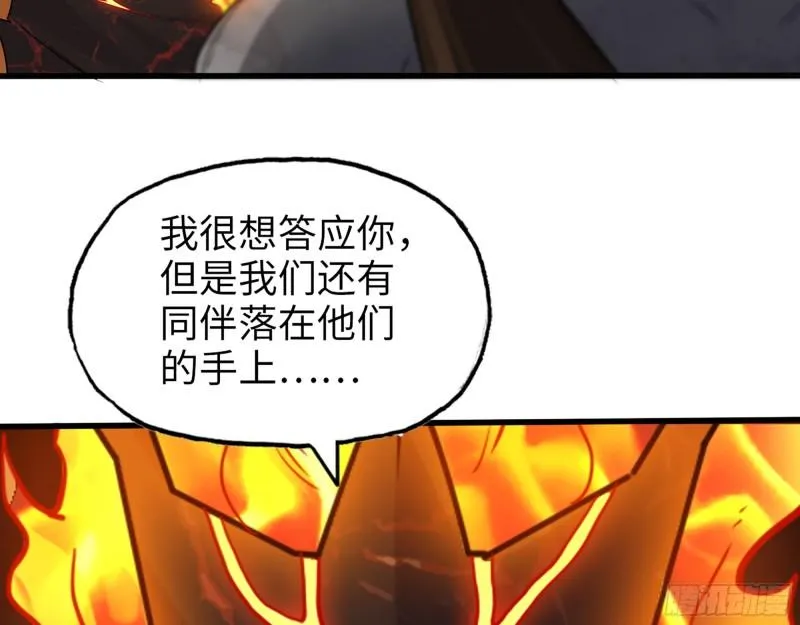 545- 打破僵局 第40页