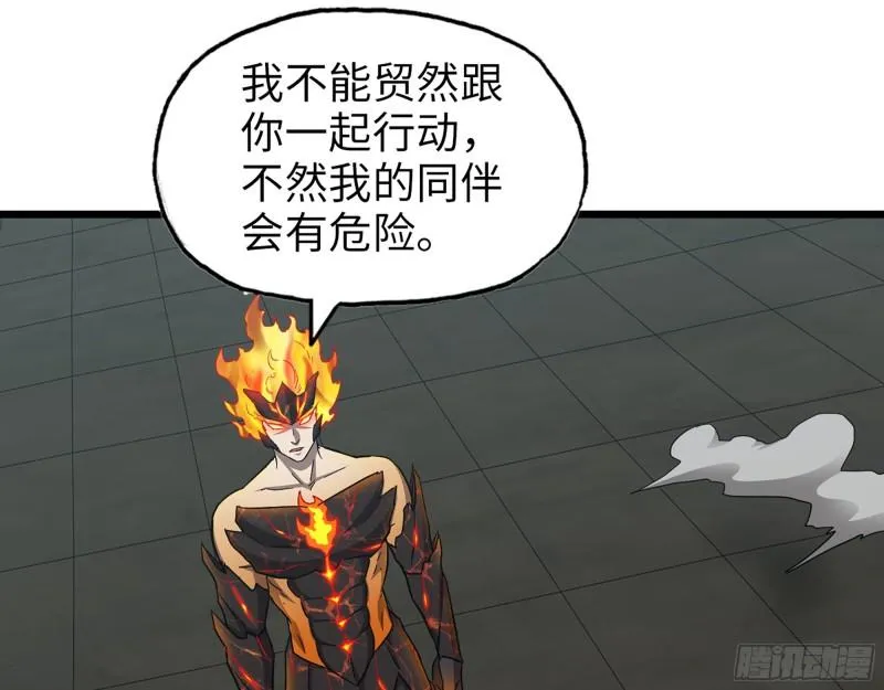 545- 打破僵局 第42页