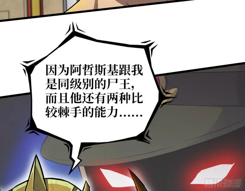 545- 打破僵局 第45页