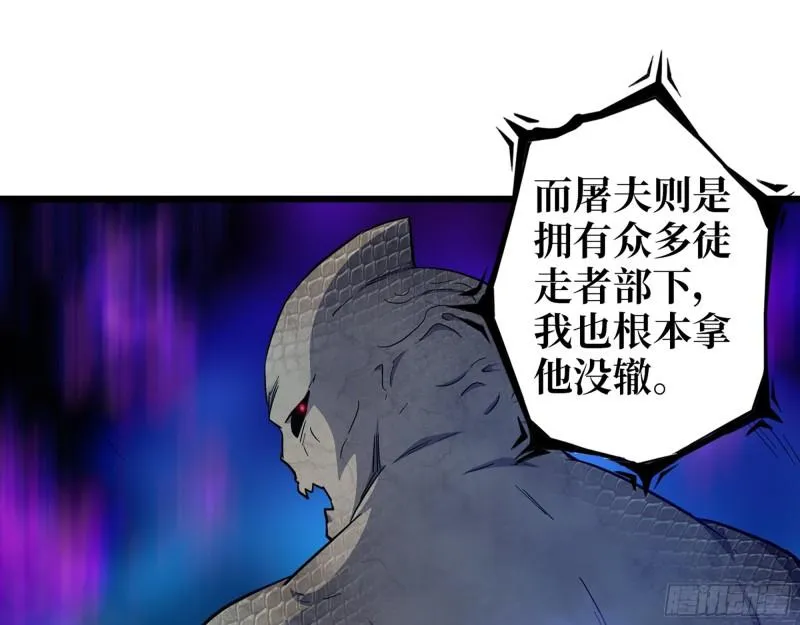 545- 打破僵局 第52页