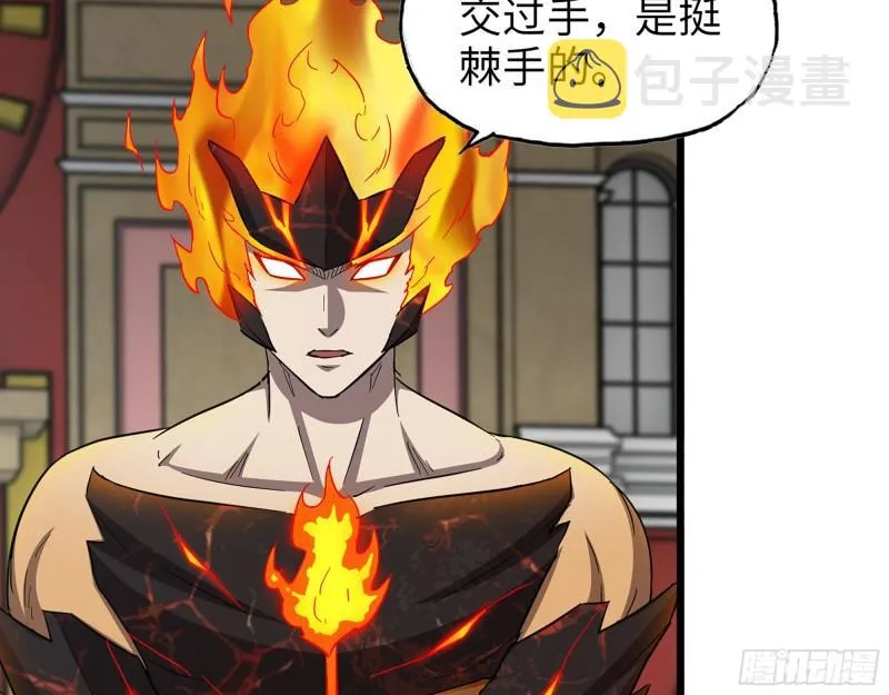 545- 打破僵局 第54页