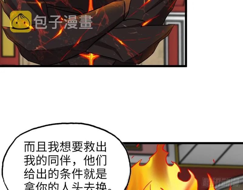 545- 打破僵局 第55页