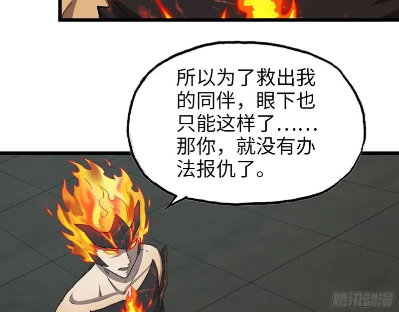 545- 打破僵局 第57页