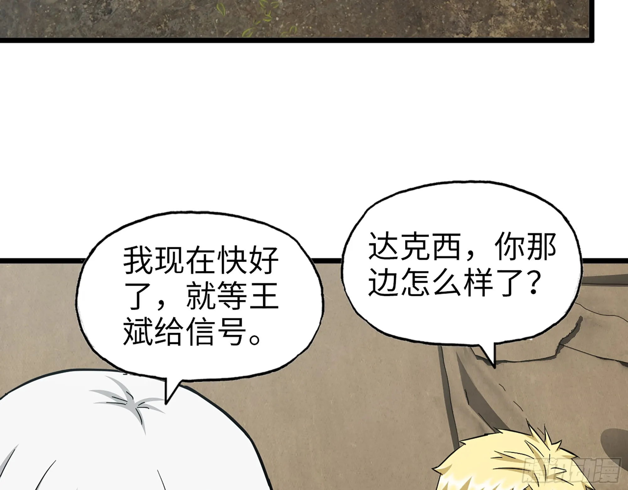 548- 不祥的预感 第17页