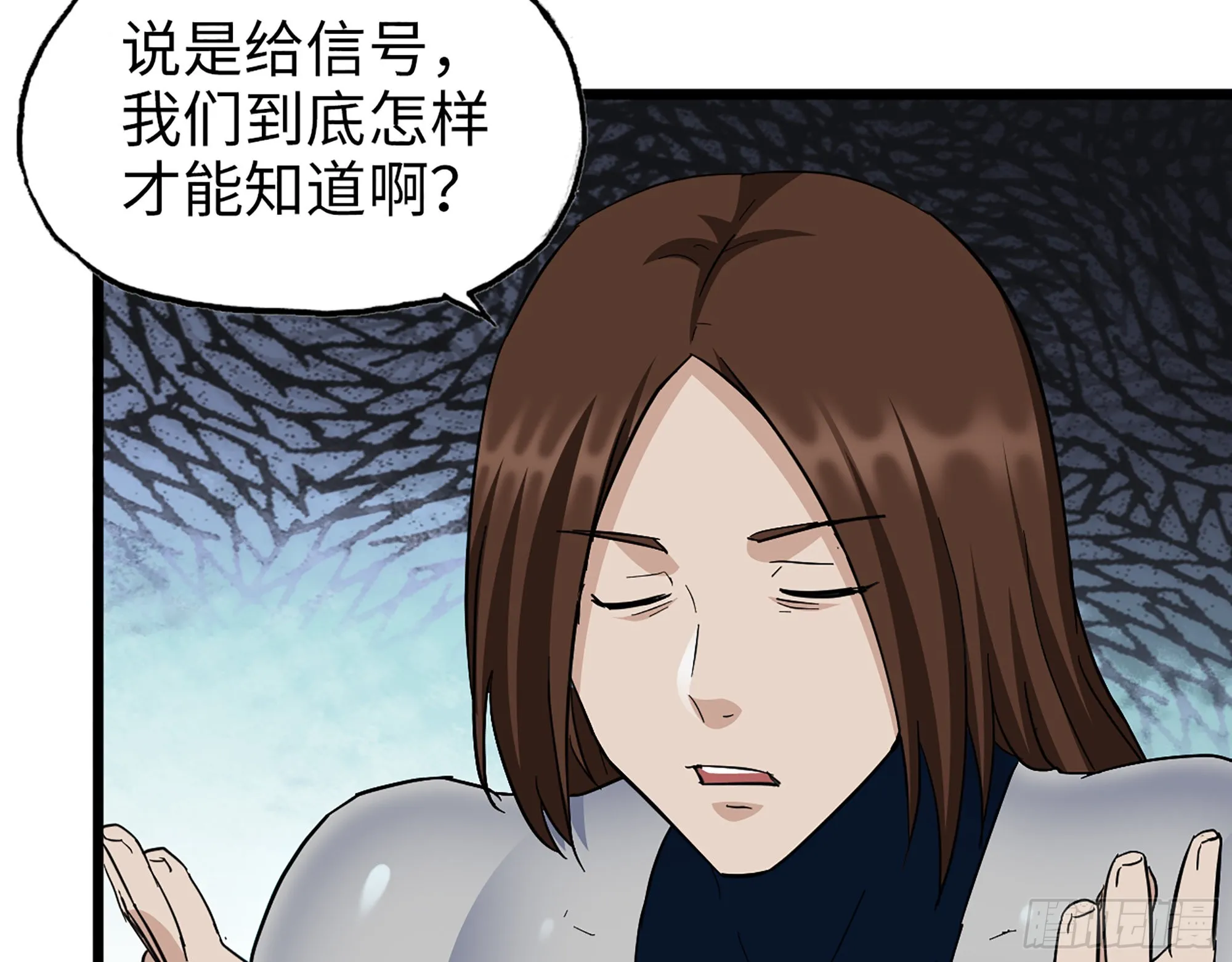 548- 不祥的预感 第19页