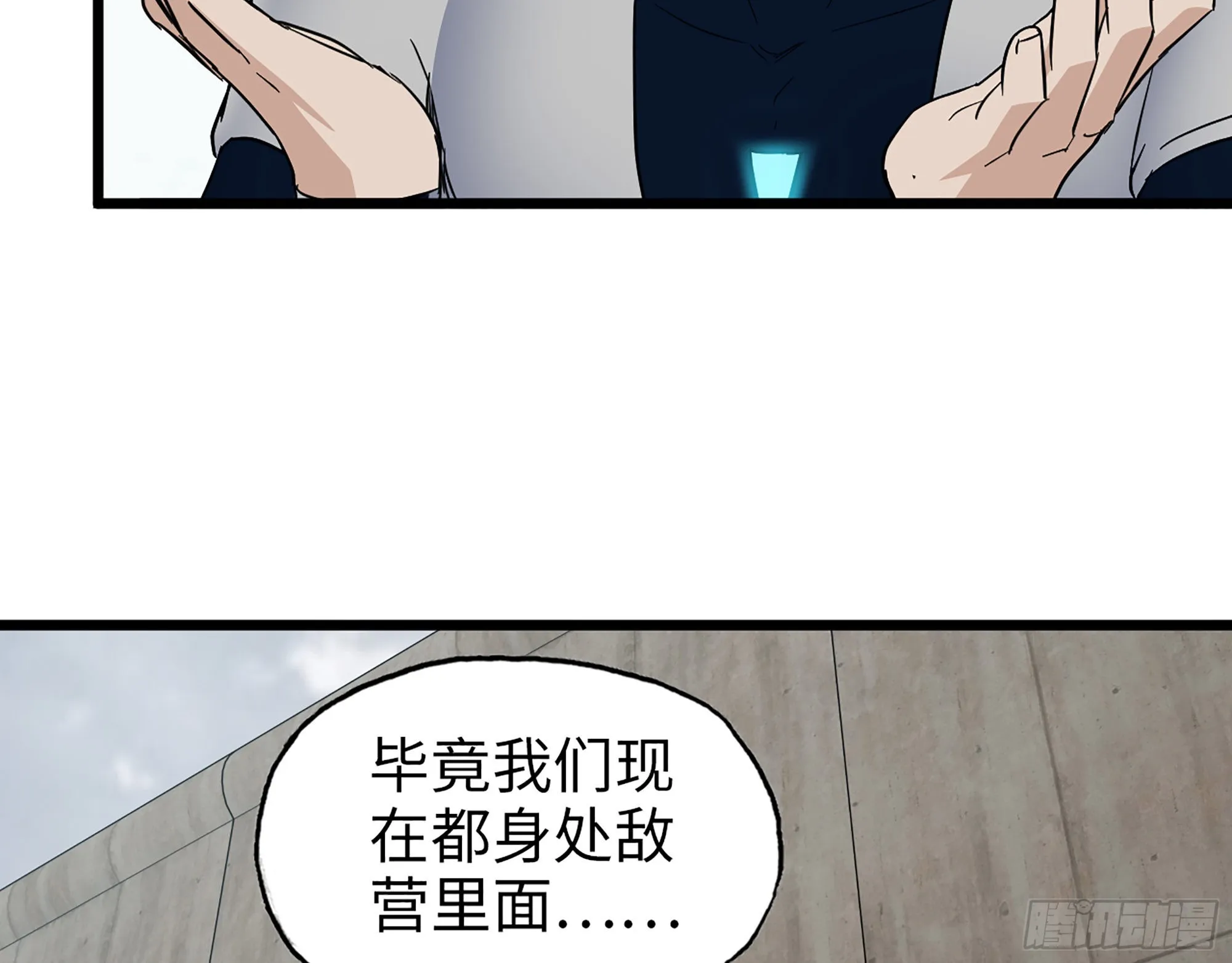 548- 不祥的预感 第20页
