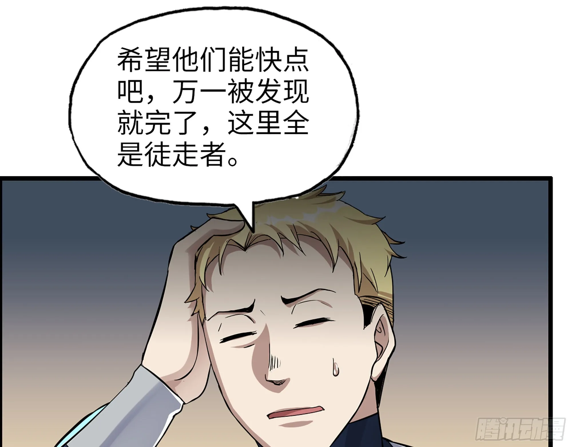 548- 不祥的预感 第22页