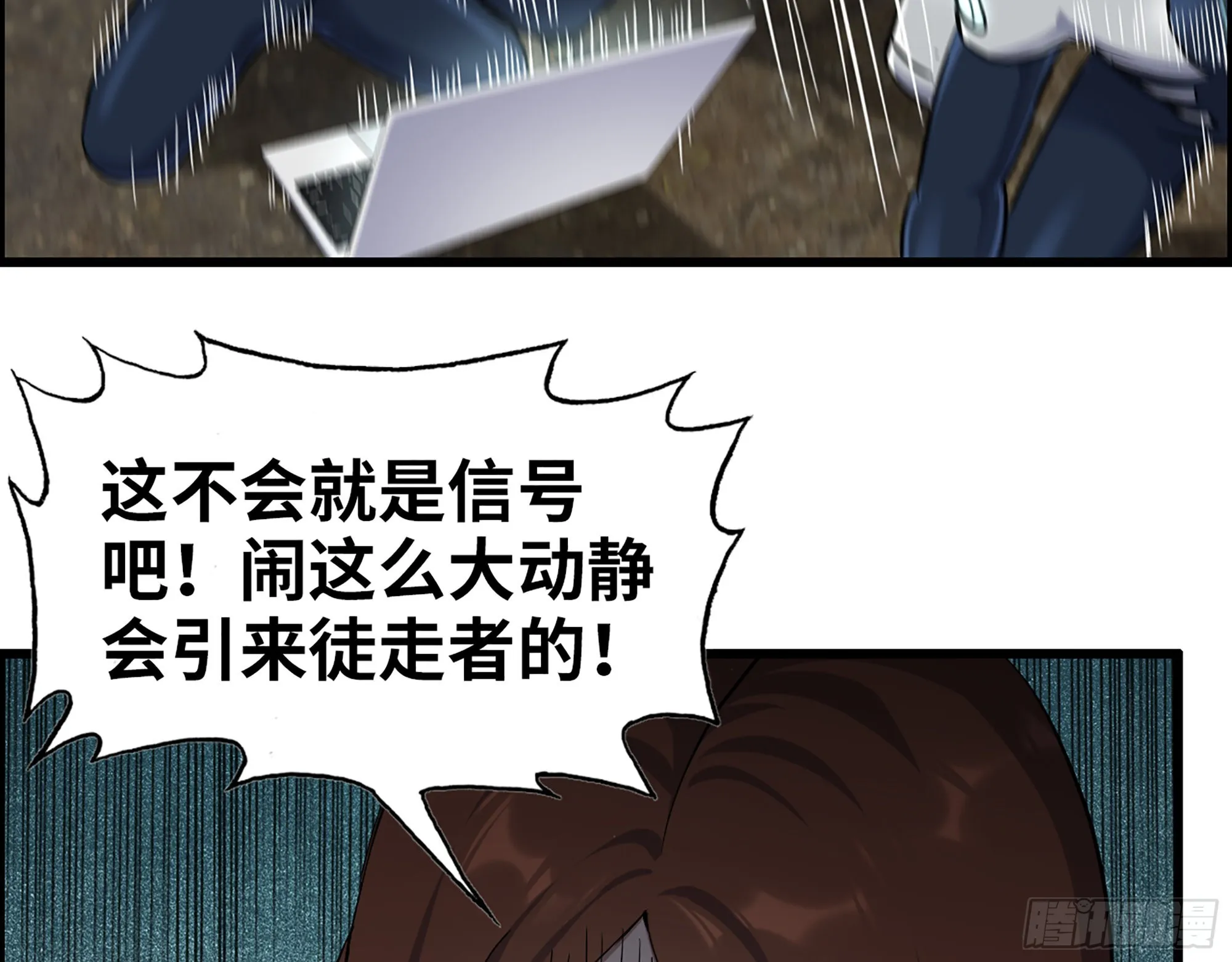 548- 不祥的预感 第28页