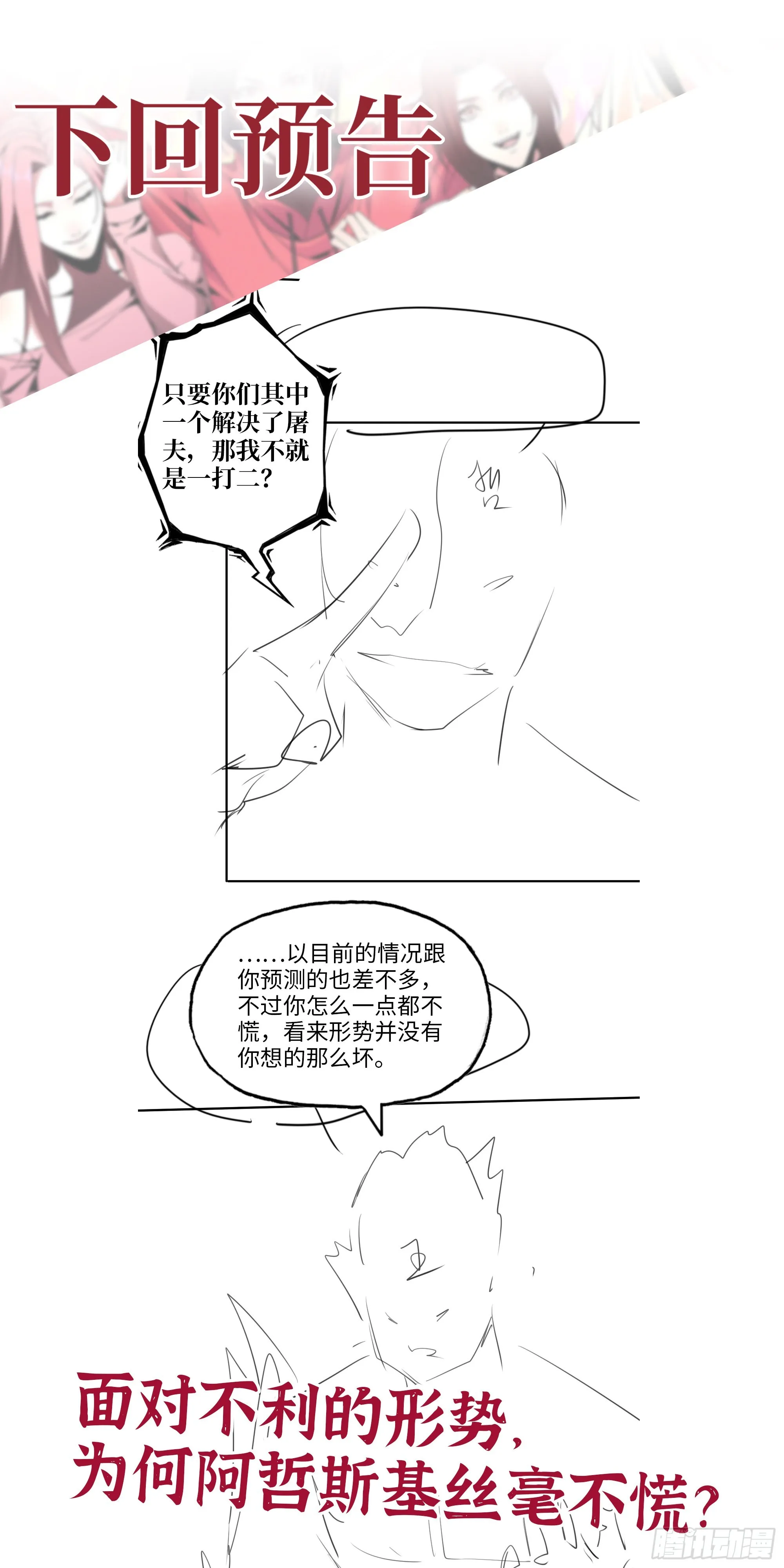 548- 不祥的预感 第62页