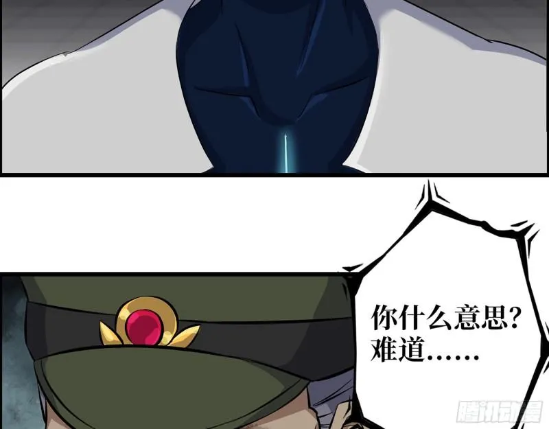 546- 老！朋！友！ 第29页