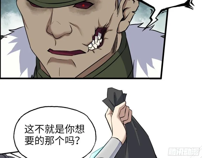 546- 老！朋！友！ 第30页