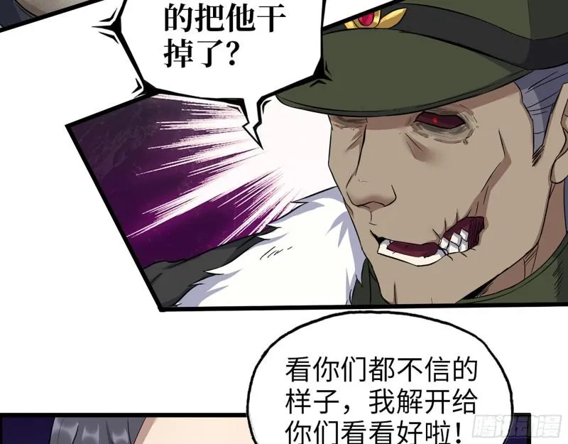 546- 老！朋！友！ 第33页