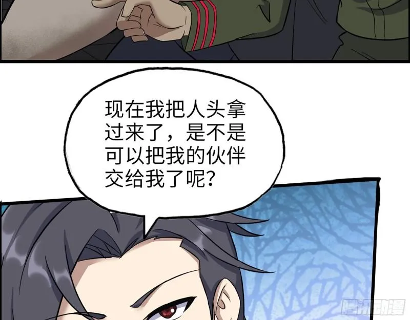 546- 老！朋！友！ 第40页