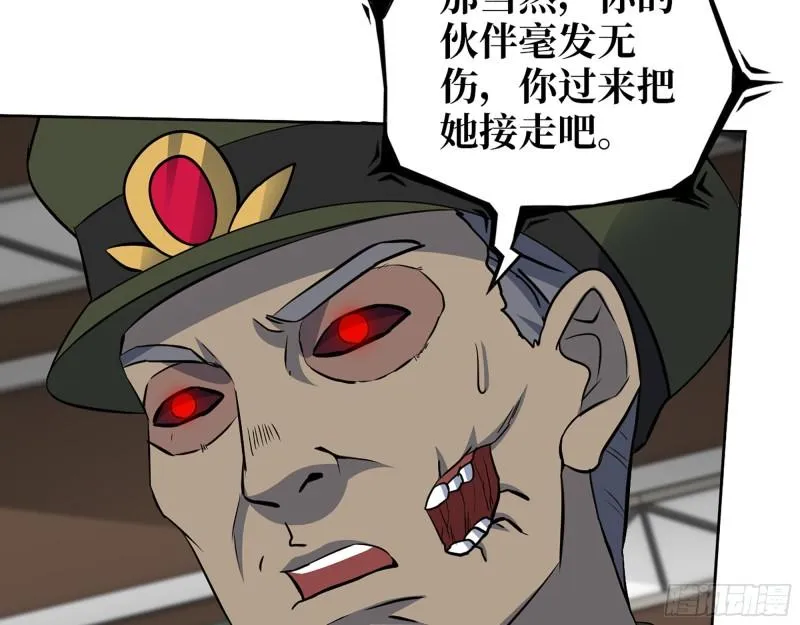 546- 老！朋！友！ 第44页