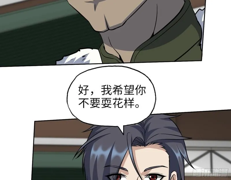 546- 老！朋！友！ 第45页