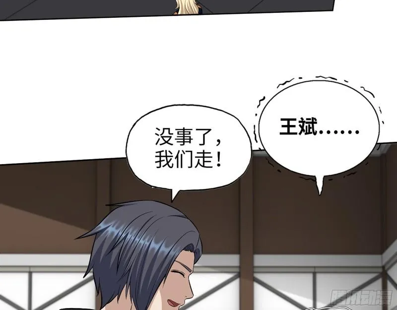 546- 老！朋！友！ 第48页