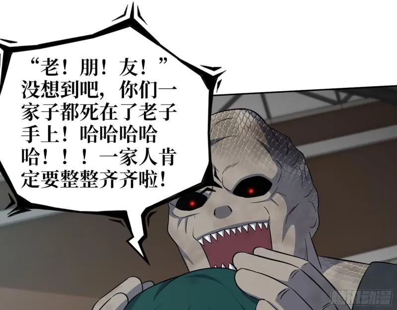 546- 老！朋！友！ 第52页
