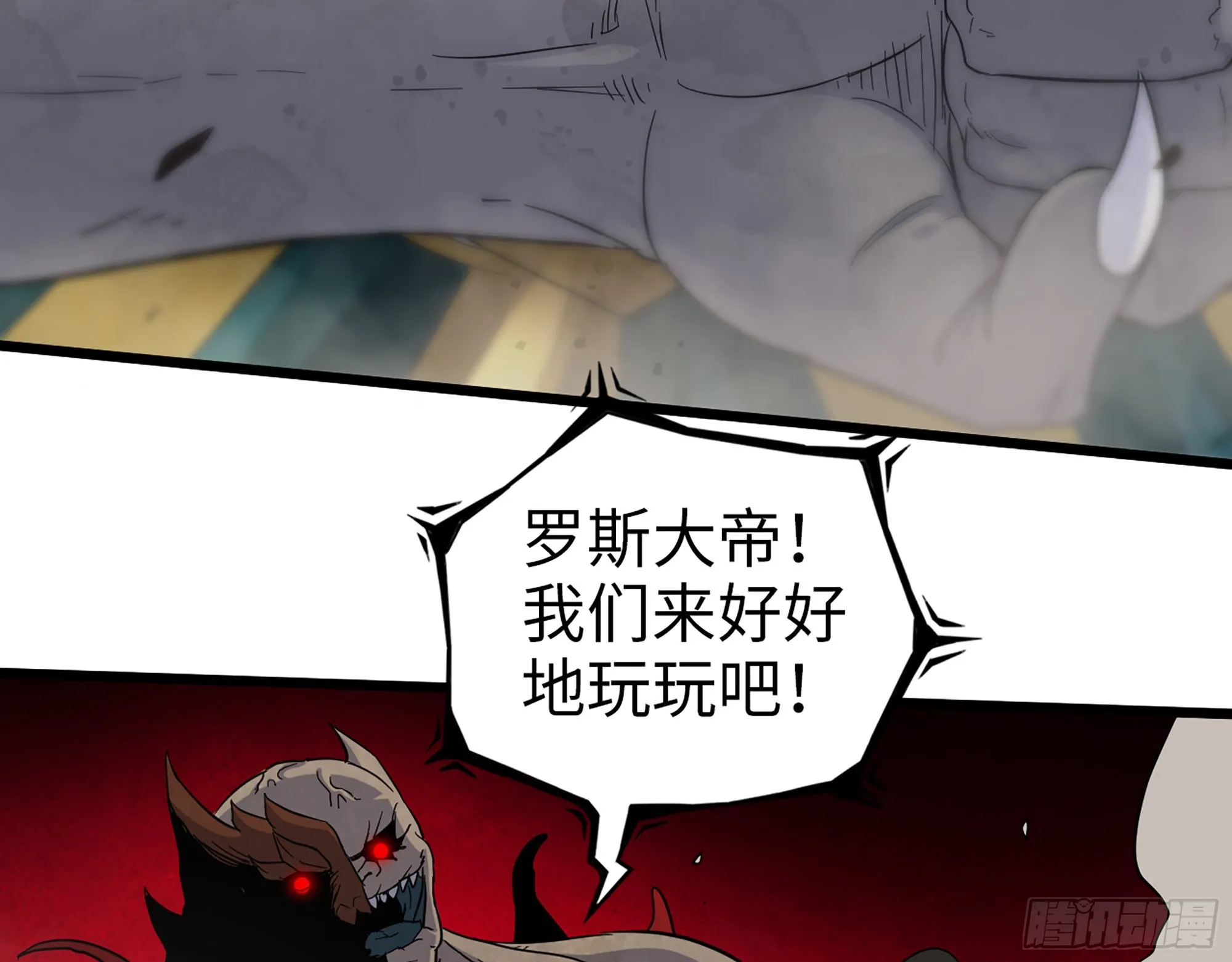 550- 好好玩玩！ 第29页