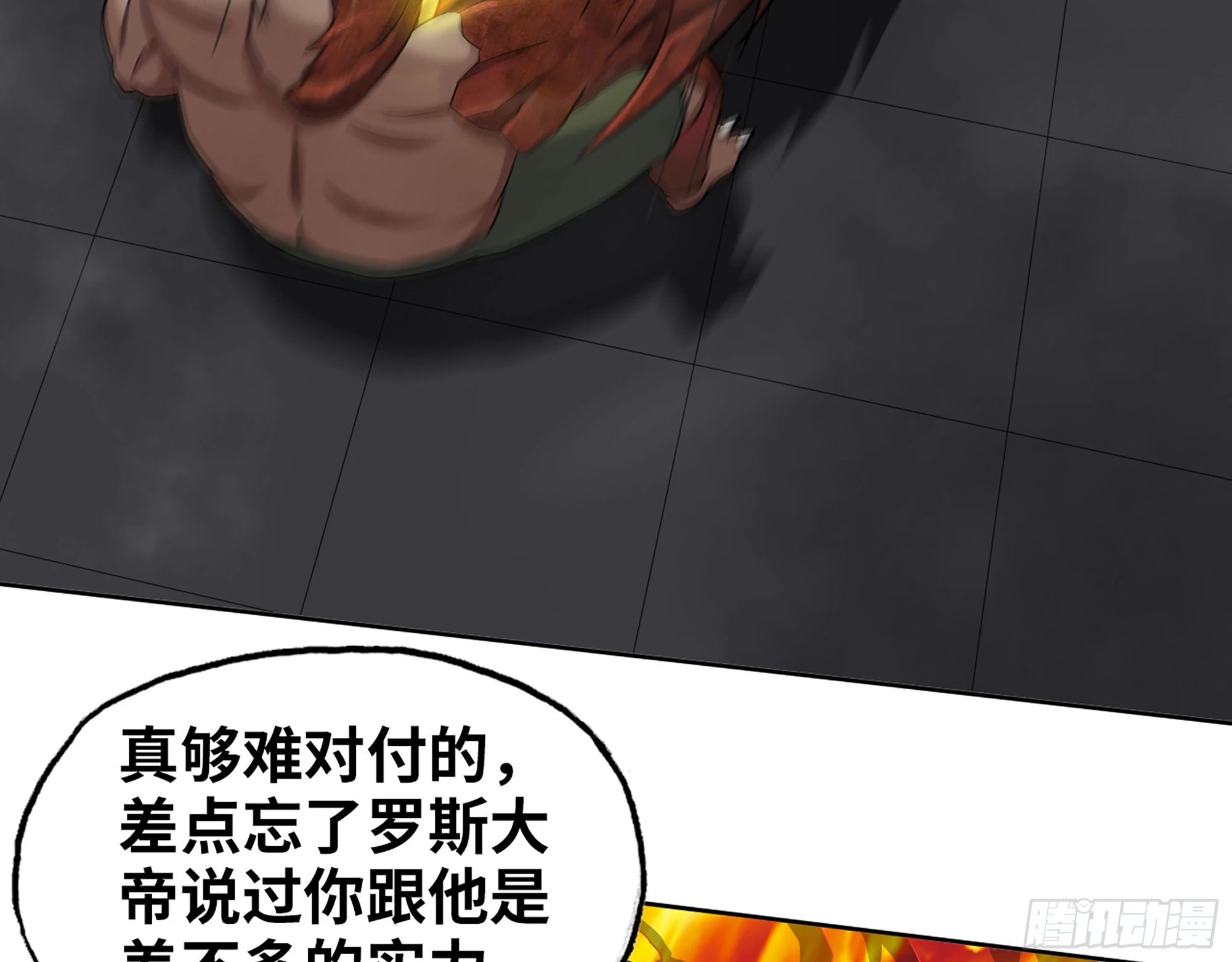 549- 隐藏实力？ 第17页