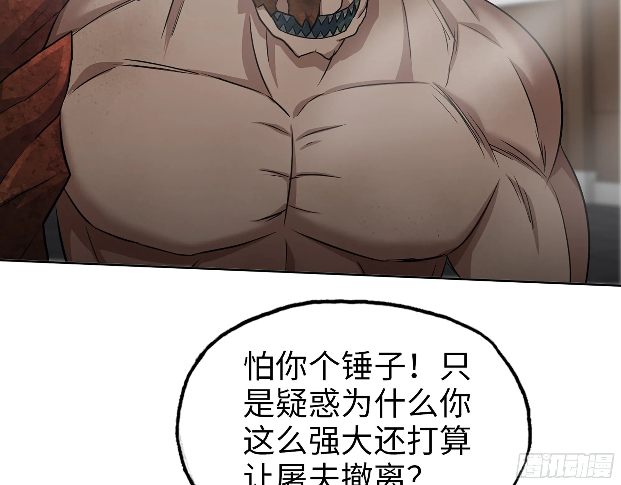 549- 隐藏实力？ 第20页