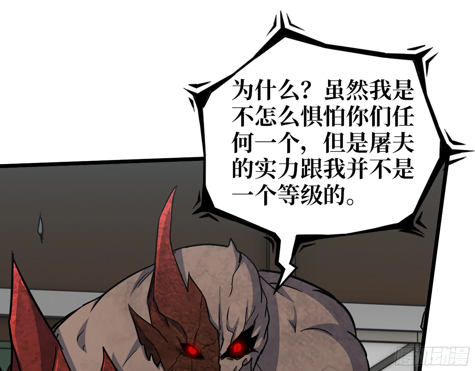 549- 隐藏实力？ 第22页