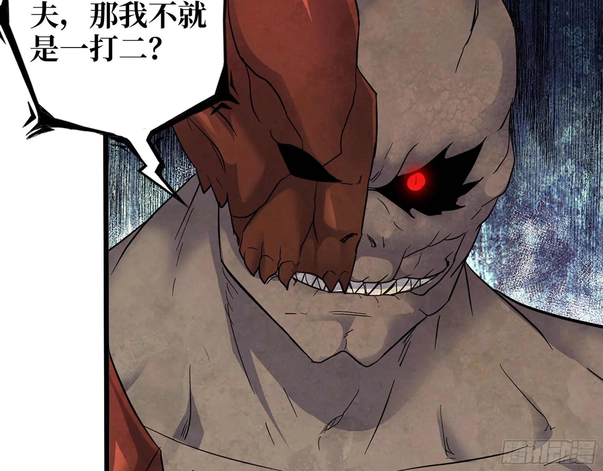 549- 隐藏实力？ 第24页