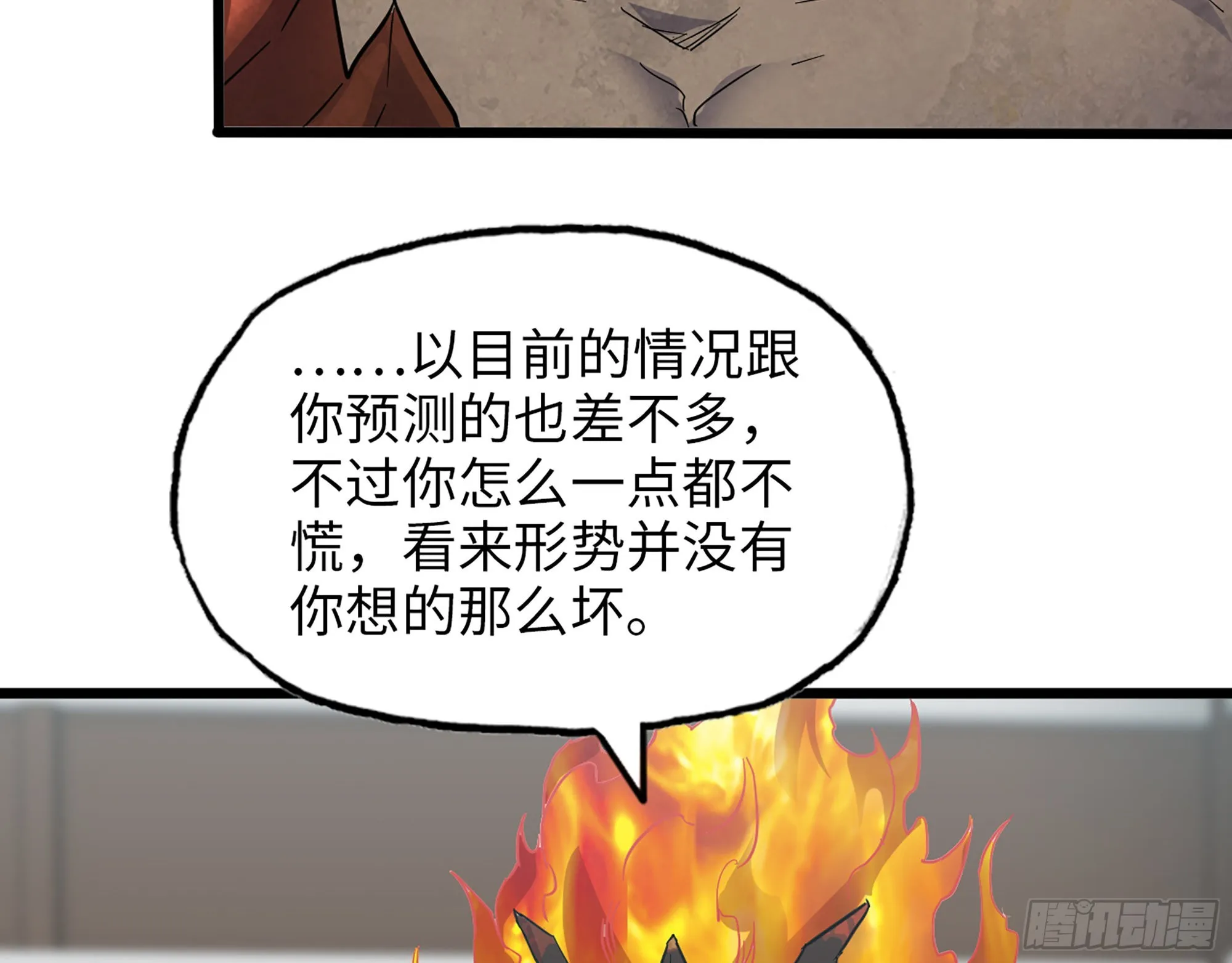 549- 隐藏实力？ 第25页