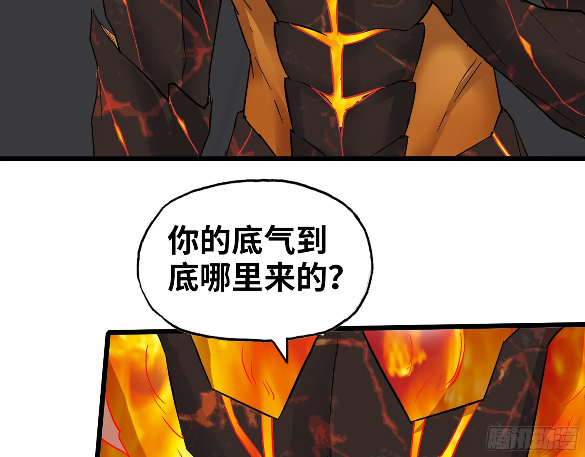 549- 隐藏实力？ 第27页