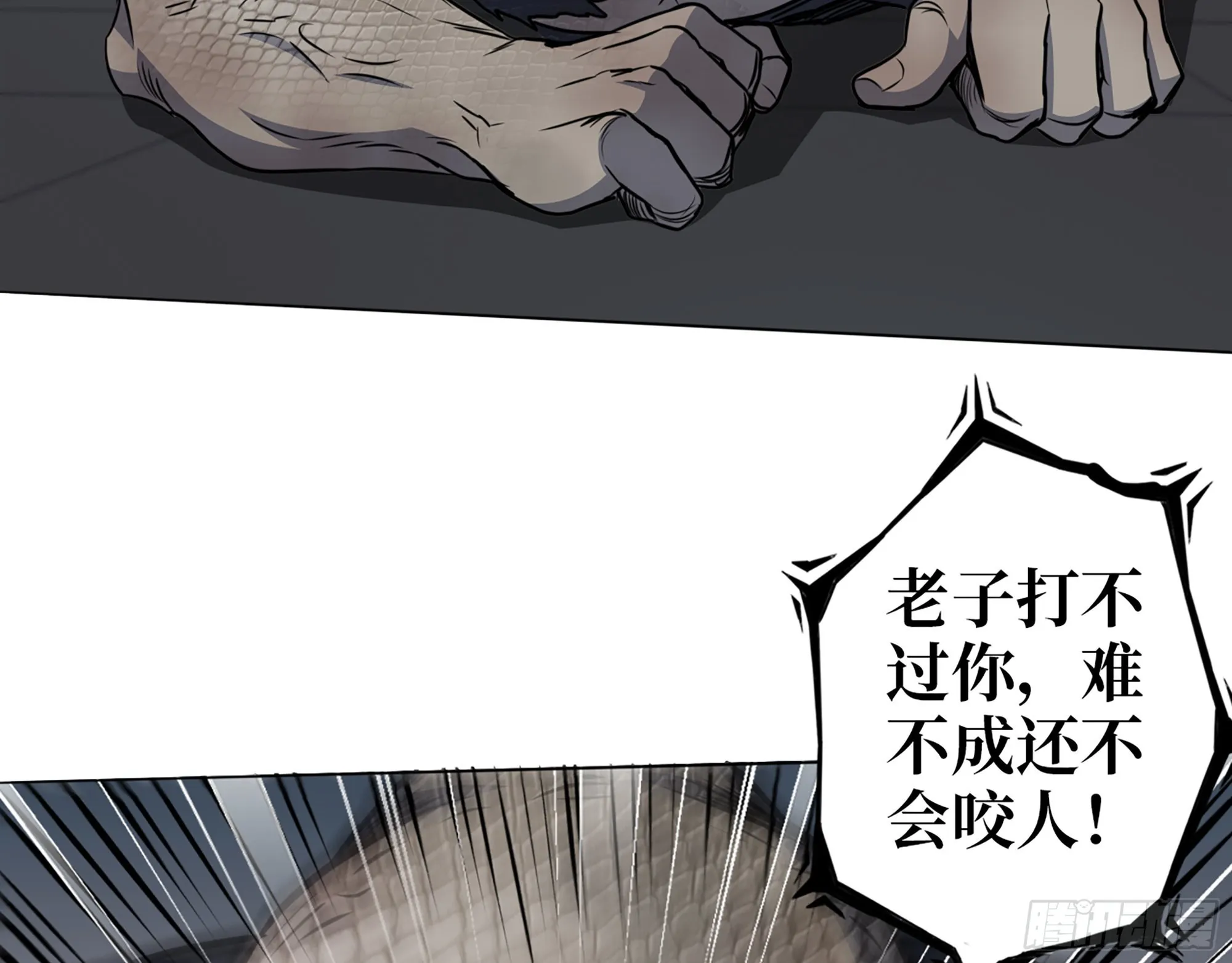 549- 隐藏实力？ 第43页