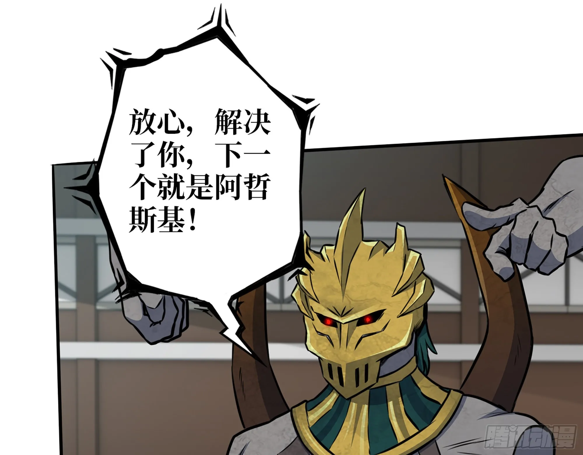 549- 隐藏实力？ 第52页