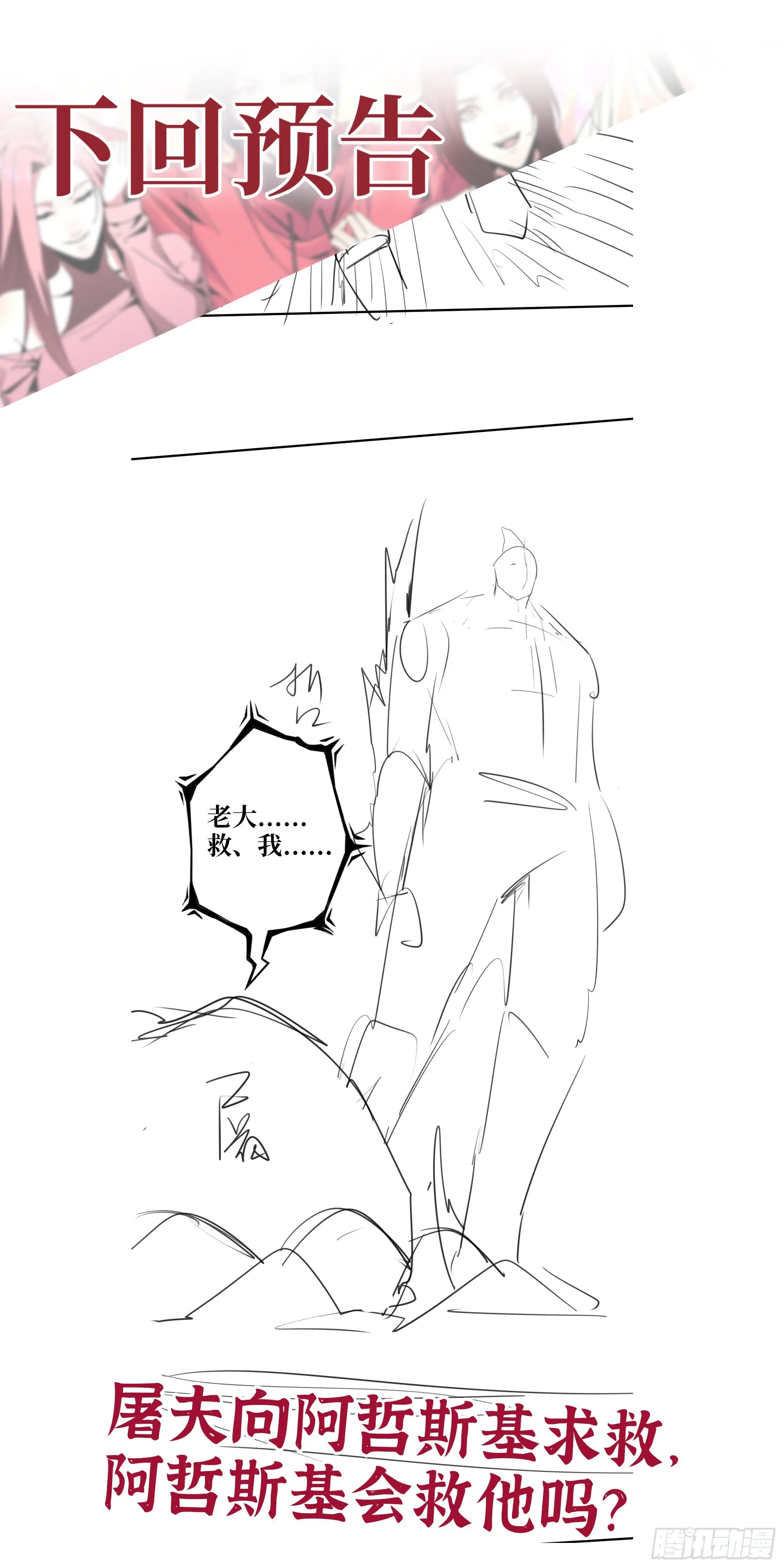 549- 隐藏实力？ 第62页